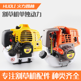 割草机动c力四冲二冲程汽油割灌机除草机打草机发动机引擎背负侧