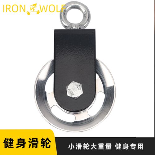 健身器材配件滑h轮多功能综合训练器滑轮大飞鸟滑轮健身器械塑料