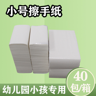 2抹手纸三折卫生间幼儿园M小抽纸半切干手纸40包 酒店小号擦手纸1