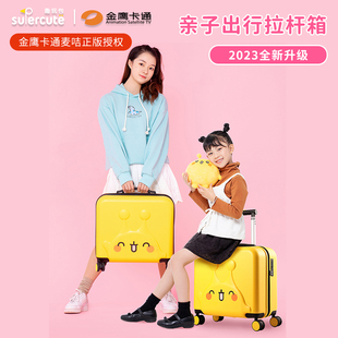 superceute麦咭儿童拉杆箱女卡通可爱外出旅游行李箱20寸可坐登机