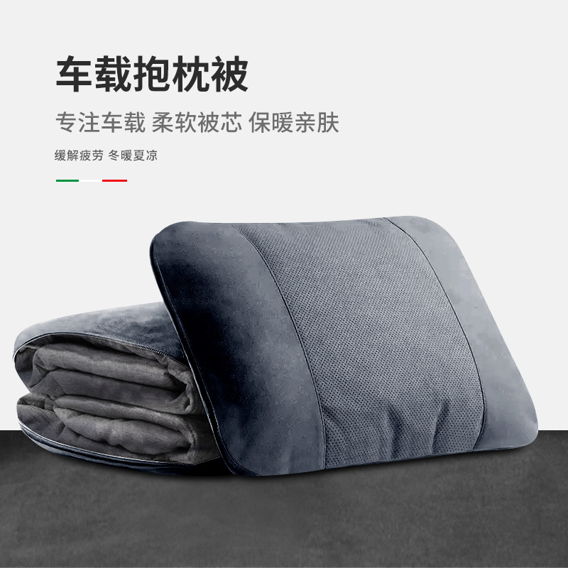 汽车抱枕被子两用折叠夏季四季可用透气车载多功能车用空调被腰靠