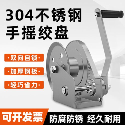304不锈e钢双向自锁手摇绞盘 卷扬机污水牵引小吊机