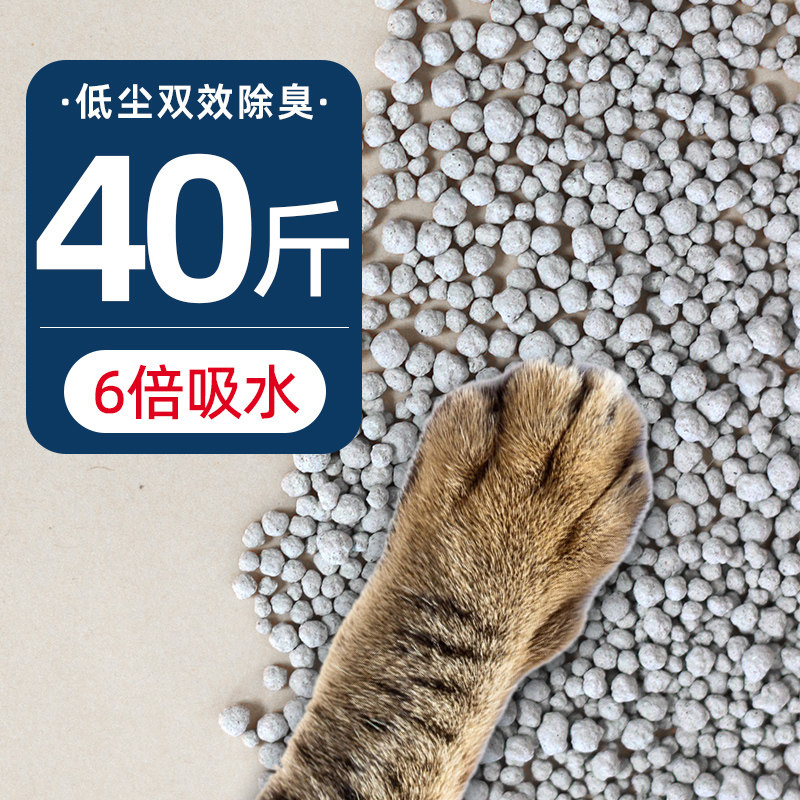 膨润土柠檬猫砂包k邮20公斤除臭结团低粉尘40斤实惠装无香猫咪用
