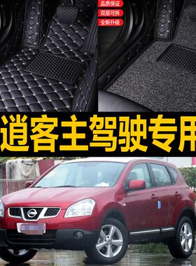 15年新逍客全包汽车脚垫15版肖客2015款L东风逍客车单个主驾驶地