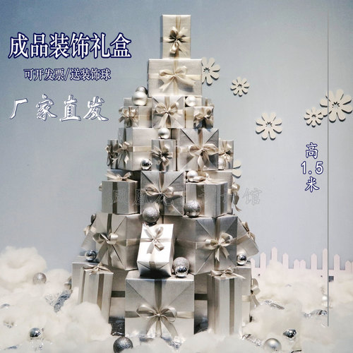 圣诞节装饰礼盒商场橱窗美陈道具银色礼盒春P节元旦店庆节日堆头