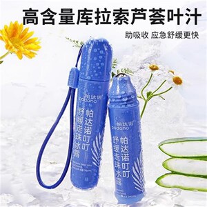 帕达诺婴儿蚊虫蚊子叮咬解痒消包宝宝舒缓棒滚珠液儿童紫草膏