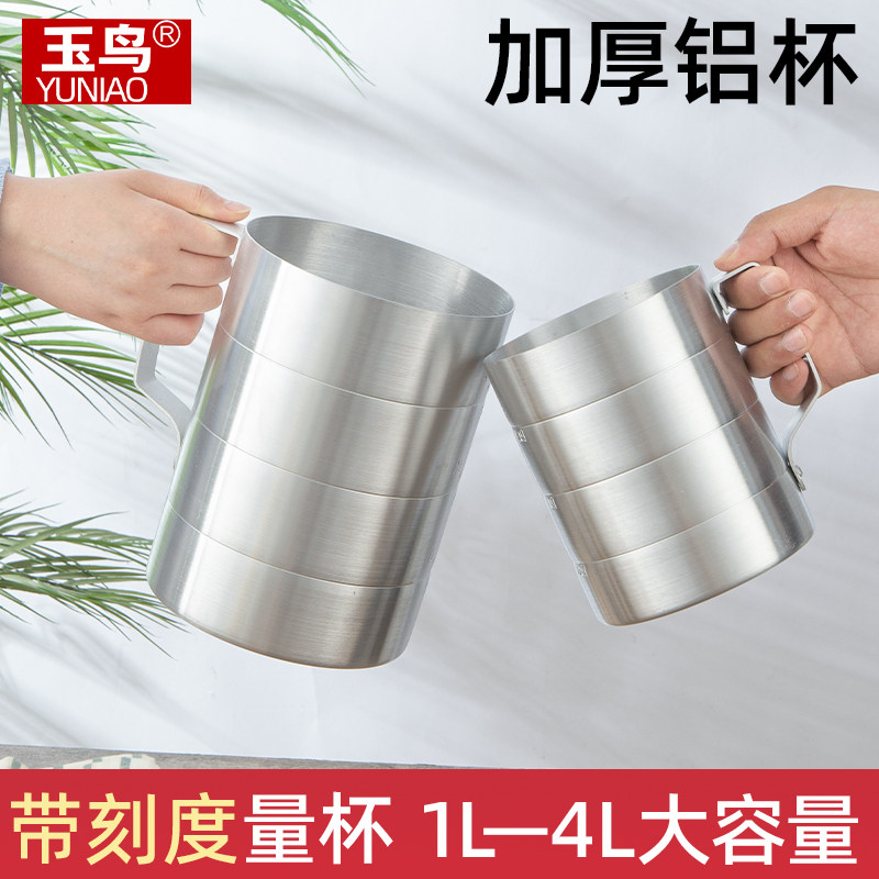 纯铝水杯铝口杯喝水茶杯铝合金水杯F咖啡杯带刻度铝量杯金属茶缸