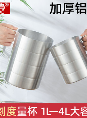 纯铝水杯铝口杯喝水茶杯铝合金水杯F咖啡杯带刻度铝量杯金属茶缸