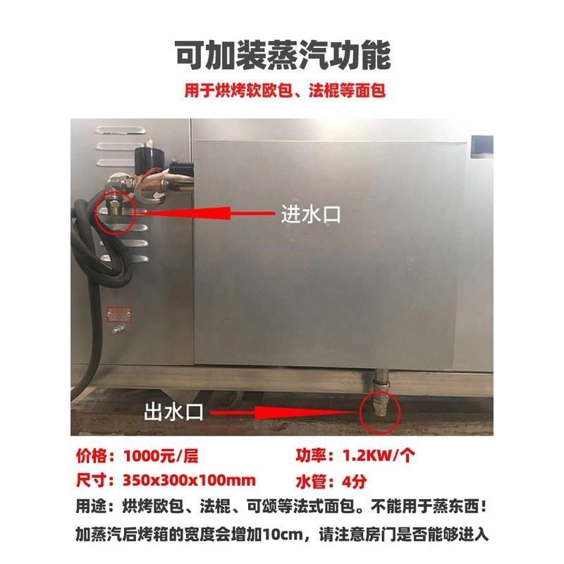 风炉烤箱商用大容量蛋糕店电烤箱商用大容量大型蒸汽石板平炉