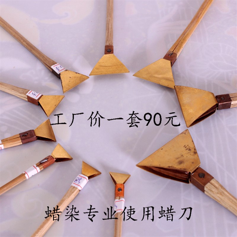 蜡染专业使用画蜡工具 蜡刀 蜡染画DIY材料 工厂价一套90元10把