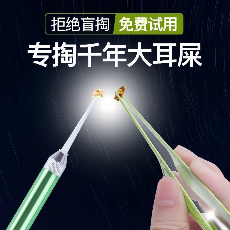 【下单立减50】掏耳器挖耳勺发光带灯儿童J耳屎镊子专用采耳工Y02