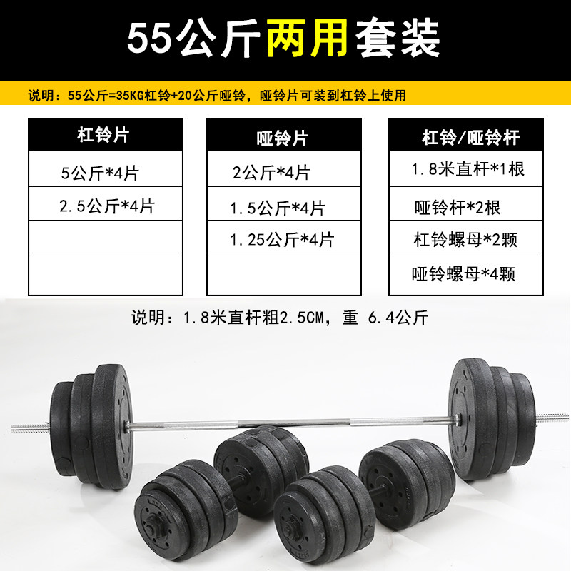 举重杠铃套装家用哑铃男士20公斤练臂肌两用组合曲杆杠铃健身器材