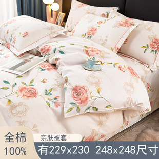 单件被套全棉230x229纯棉s被罩220x250x230双人床248x248定做被单