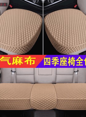 标致307 308 408o 508L3008 4008 5008四季汽车坐垫三件套座垫