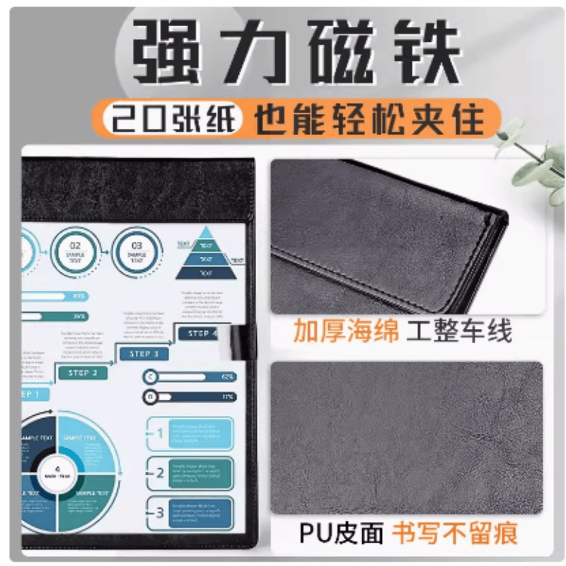 10个A4会议夹皮革磁性垫板文件夹资料夹板商务黑色皮质签约夹