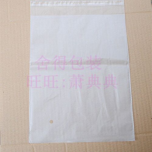 自粘袋 PE磨砂袋 低压服装包装袋 塑料袋 pe袋子8丝40x60cm 100个