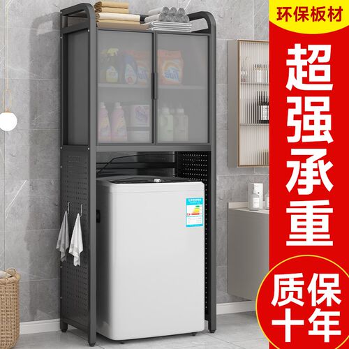 洗衣机置物架落地卫生间阳台款储物柜浴室波轮P收纳洞洞板上方架