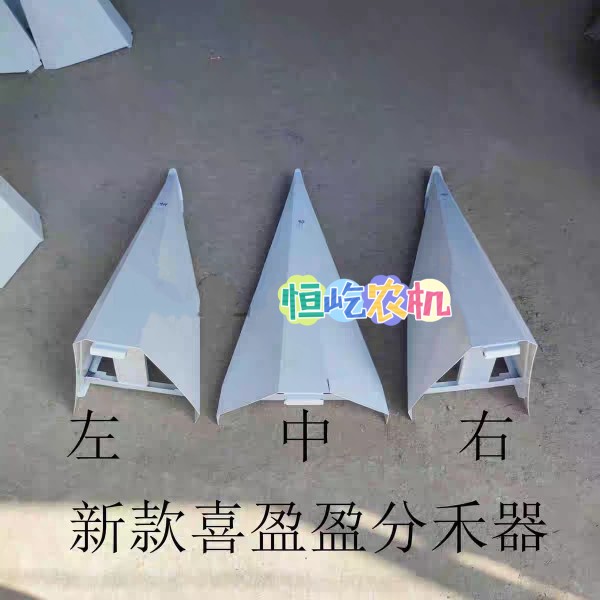 雷沃5M 喜盈盈 玉q米籽粒割台分禾器链条护罩 玉米收割机倒伏尖