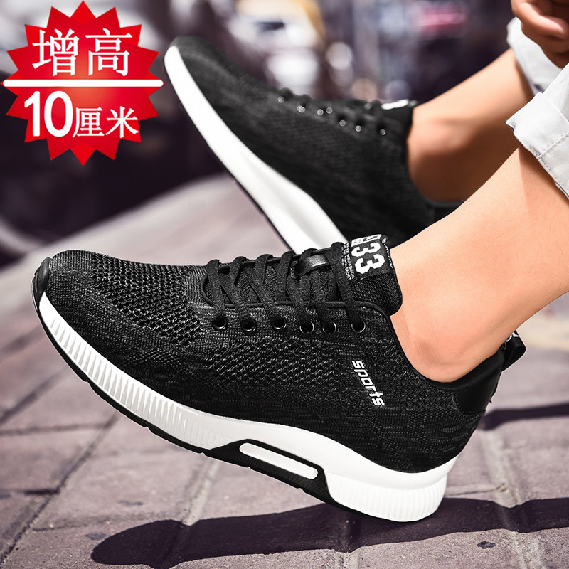 夏季增高鞋男10cm内增高男鞋8cm运动休闲学生网面透气防臭跑步鞋