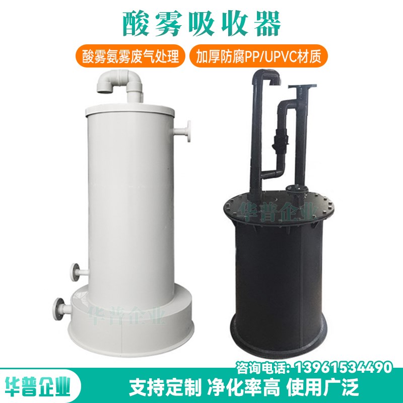 pp酸雾吸收器 废物收集器 氨雾吸收器喷淋塔O 废弃处理多面空心球