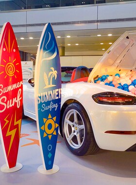 夏季美陈沙滩冲浪板汽车4s店展厅布置展车交M车区装饰商场dp点氛