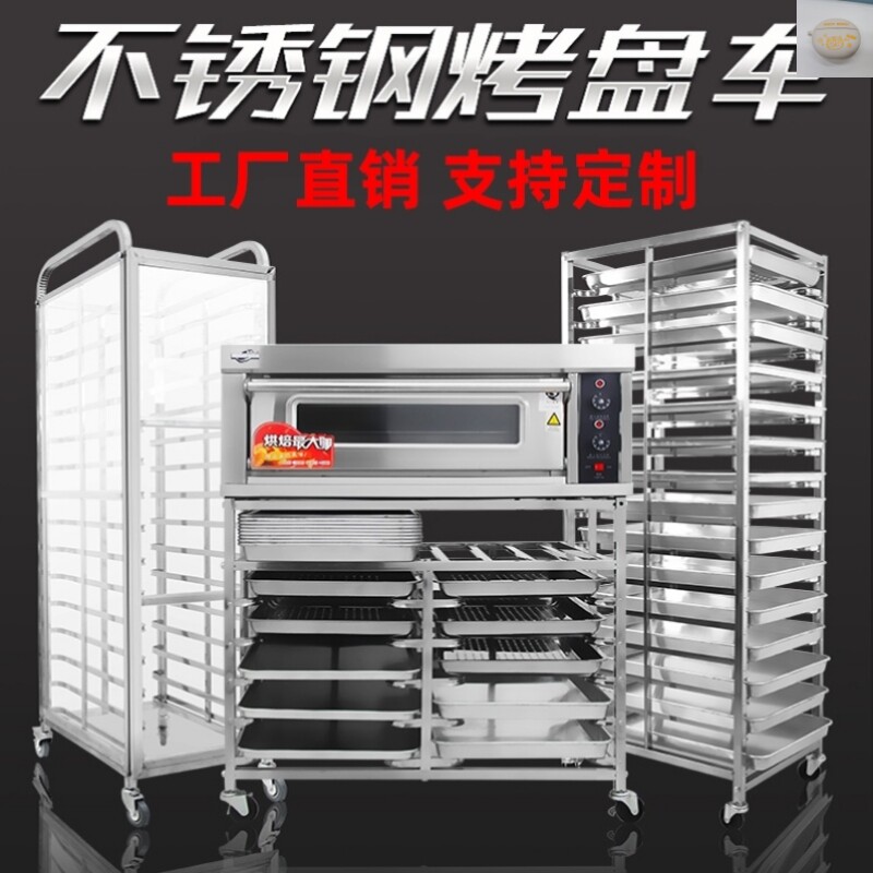 烤盘车架商用方管架子烘培车架y烤盘置物架面包货架展示架多层架