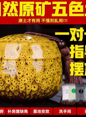 天然原矿昆仑山五色土五