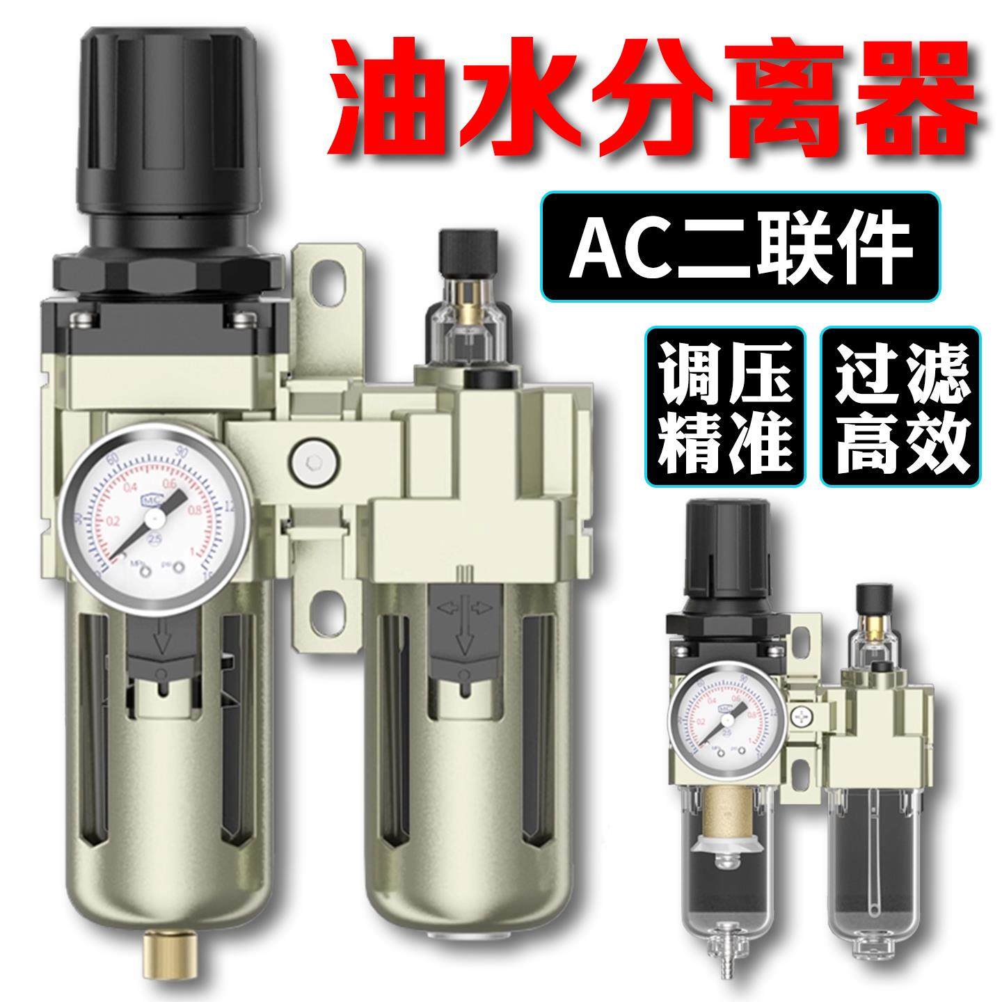 油水分离器AC2010-气源处