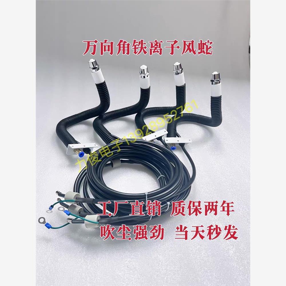 SELECTED-005C除静电离子