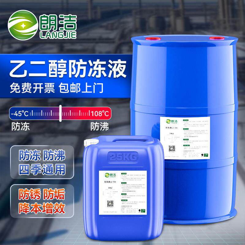 乙二醇家用锅炉暖气防冻