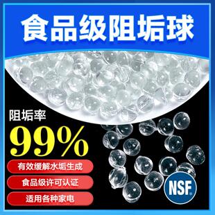 家用磷酸盐阻垢剂99%阻垢率净水器花洒太阳能热水器过滤器专用3mm