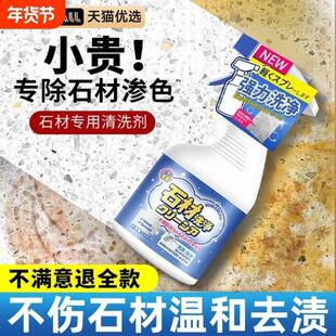 大理石材清洁剂强力去污抛光石英石台面渗色专用石材清洗剂墙面