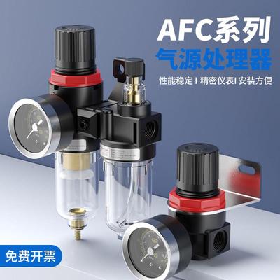 油水分离器AFC2带自动排