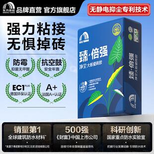 雨虹防水瓷砖胶强力粘结剂防霉玻化砖墙砖空鼓专用代替黄沙水泥