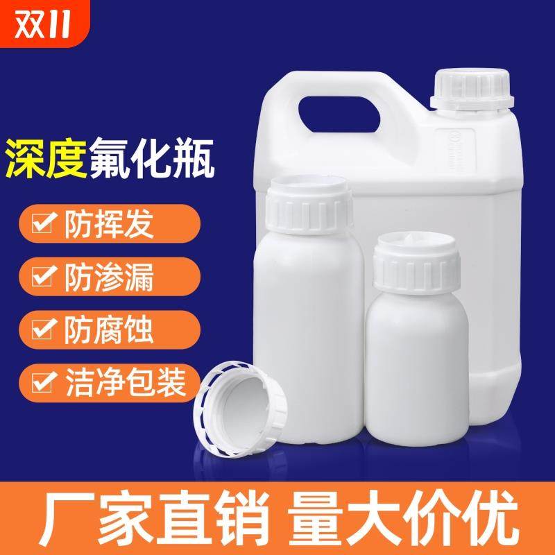 加厚耐腐蚀氟化瓶化工试