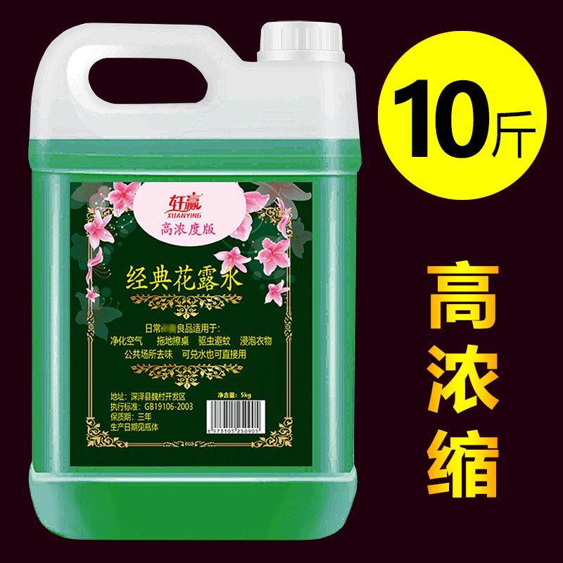 大桶装拖地花露水高浓香水型去味专用驱蚊防蚊散装商用10斤家庭装,洗护清洁剂/卫生巾/纸/香薰,拖地花露水,淘宝优惠券,粉丝福利购,淘宝优惠卷