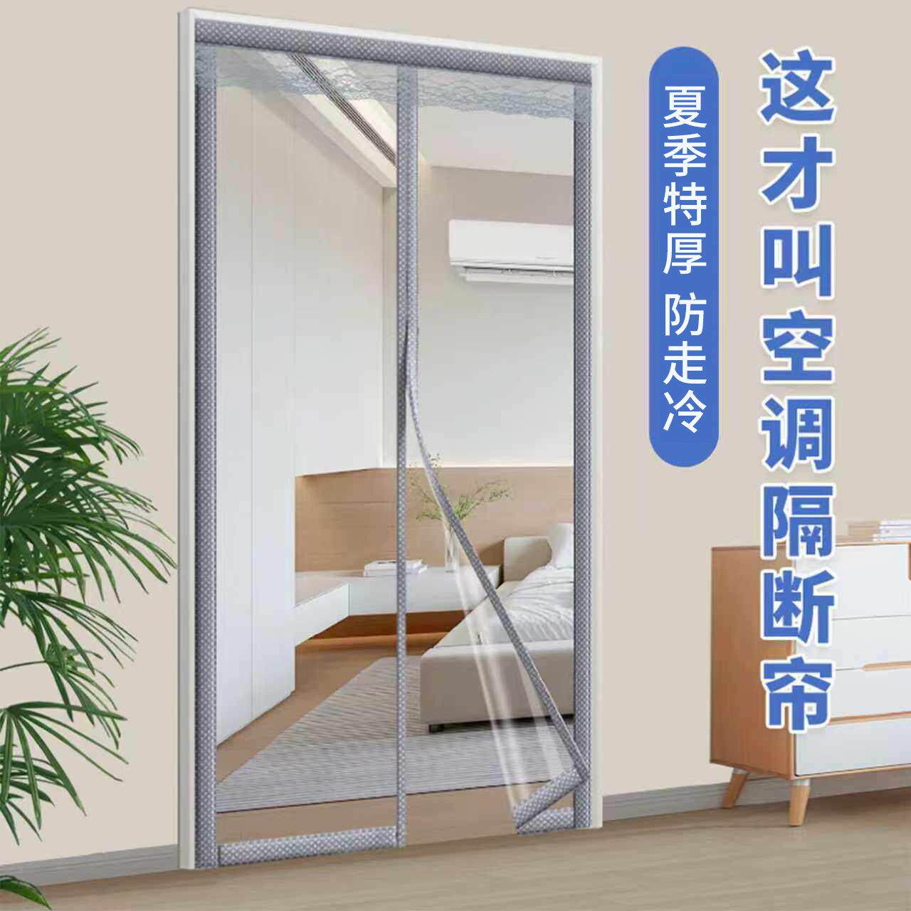 【特厚】2026新款挡风空调门帘夏加厚夏季保暖防风卧室磁吸隔断帘