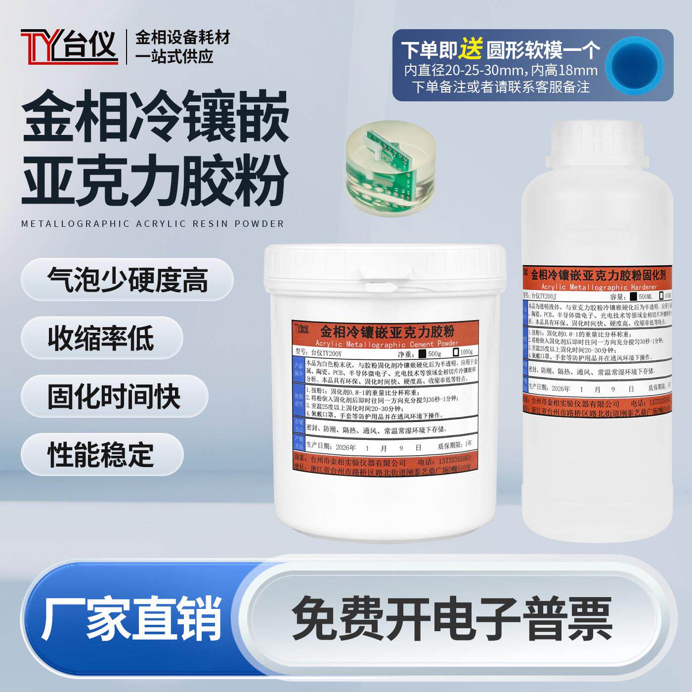 金相冷镶嵌料胶粉亚克力