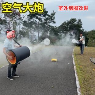 科学演示超级空气大炮幼儿园中小学生实验器材科技节表演菸圈发射