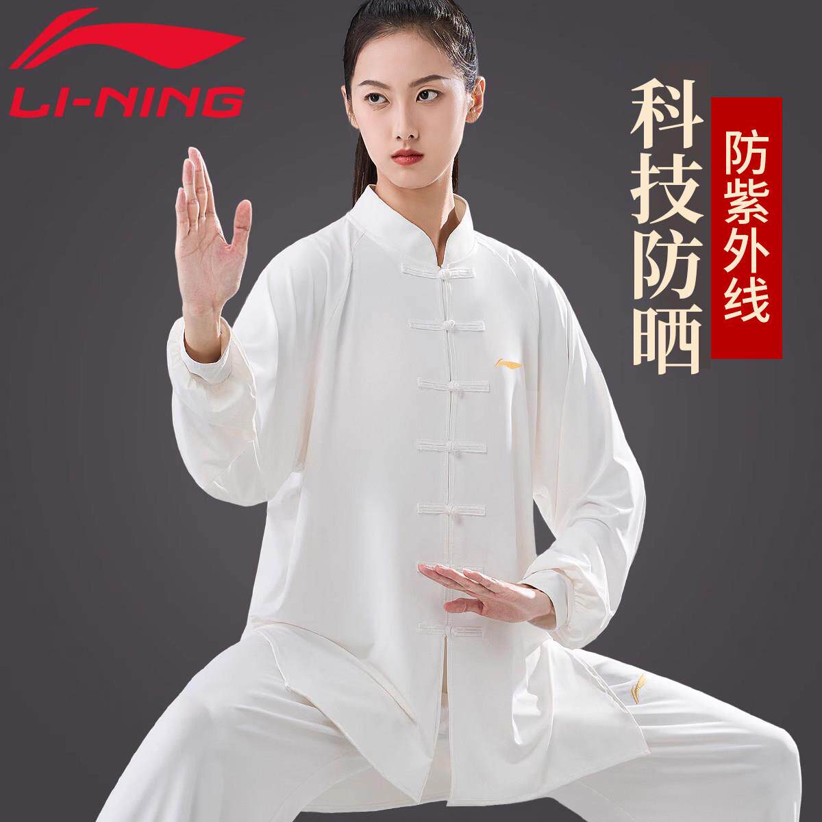 李宁防晒太极服女2026新