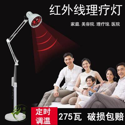 定时红外线理疗灯烤电家