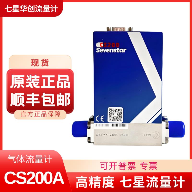 七星流量计气体控制器