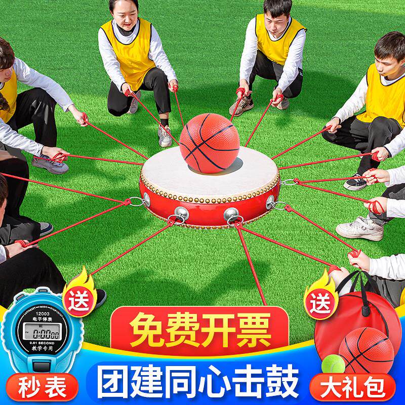 同心鼓击鼓颠球团建游戏