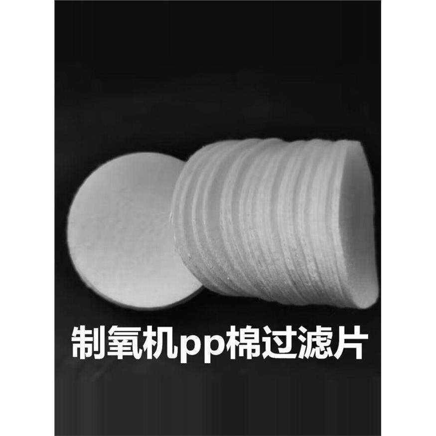 制氧机过滤棉PP棉通用圆形垫片食品级水龙头净水器白色滤芯滤棉