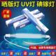 1KW2KW3kw碘镓灯晒版 灯紫外线灯uv固化灯uv光氧灯管晒网灯曝光灯