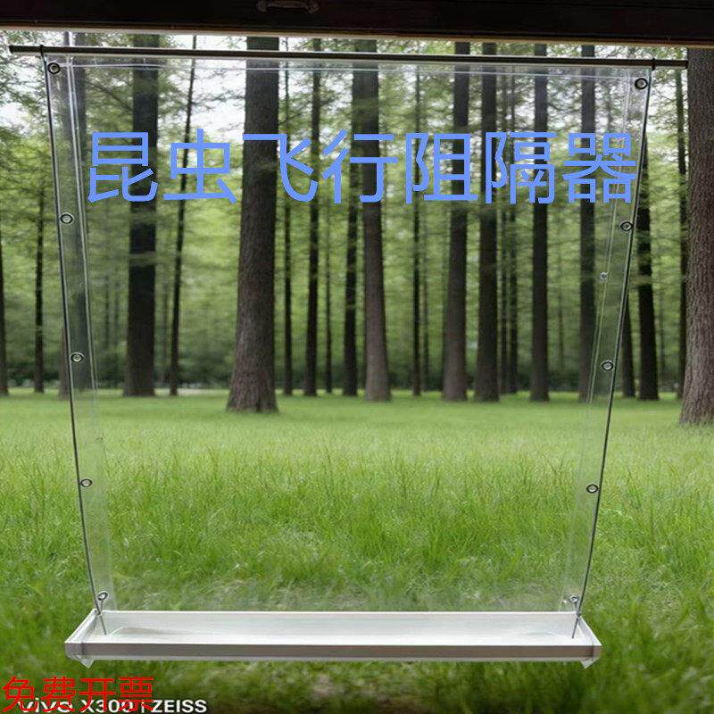高效透明昆虫飞行阻隔器
