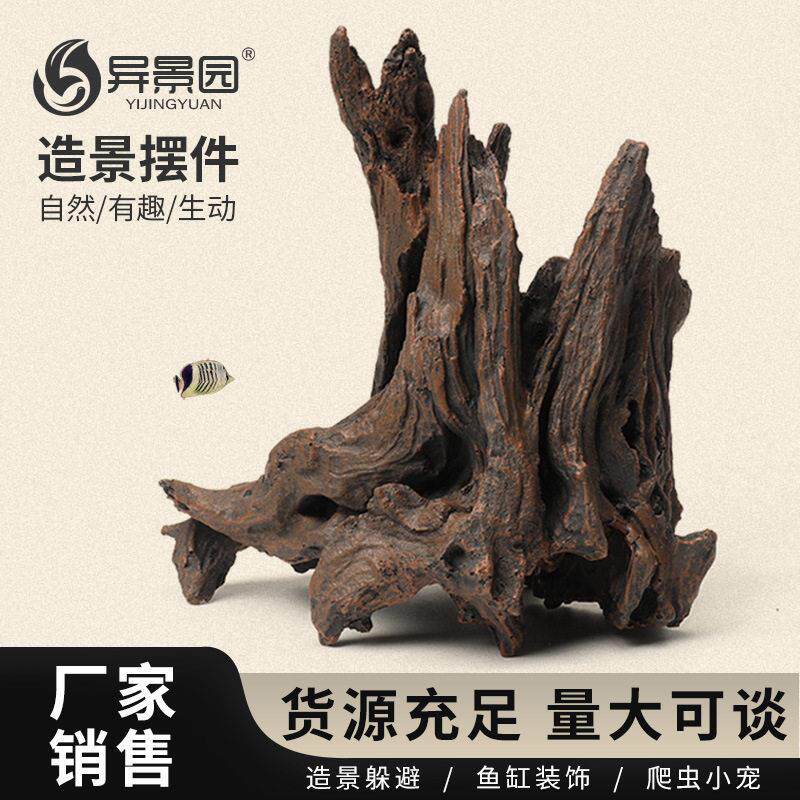 鱼缸仿真紫柚木生命之树