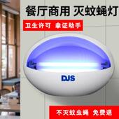 灭蝇灯饭厅饭店用商用灭蚊灯苍蝇灯捕蝇神器食堂工厂粘捕式 灭蝇灯