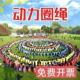 动力圈绳拓展绳卓越圈户外拓展训练团建游戏道具团队动力圈学生