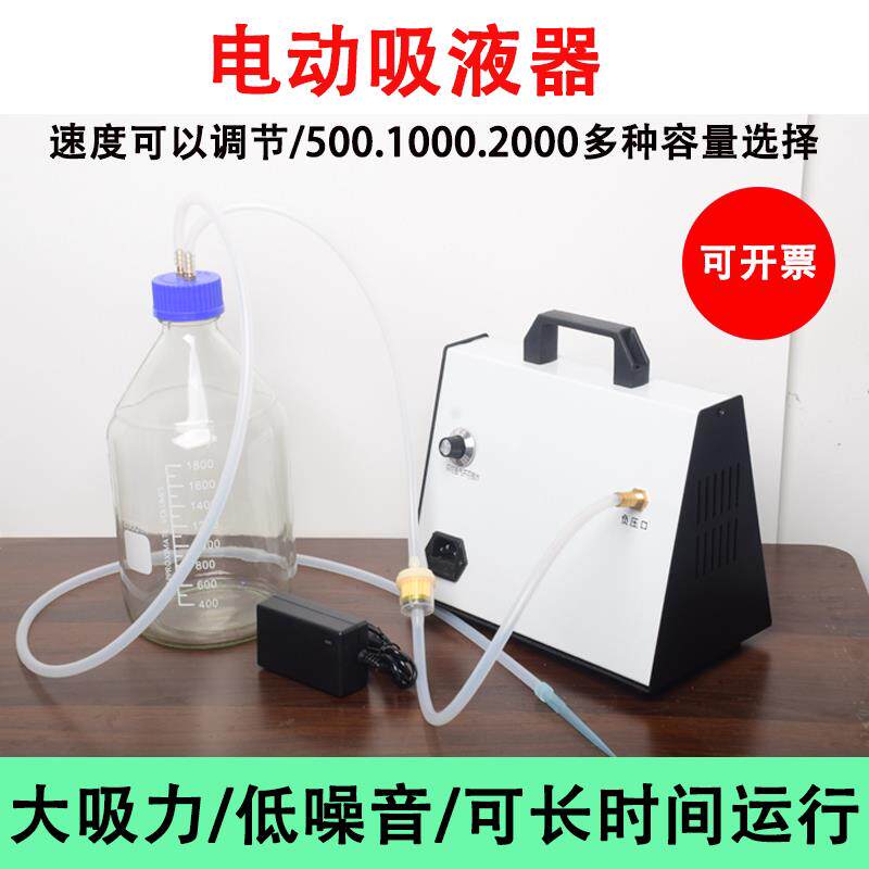 台面电动负压吸液器细胞培养液美容牙科废液吸痰唾液缓冲瓶可调速